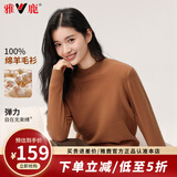 雅鹿羊毛衫女100%纯羊毛2024冬季新款女士毛衣半高领纯色百搭针织衫 浅卡其色 M