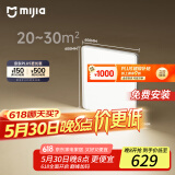 米家（MIJIA）小米米家护眼智能全光谱吸顶灯 L60【国家补贴】【包安装】灯具