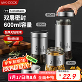 美厨（maxcook）玻璃不锈钢密封罐 厨房茶叶香料罐杂粮储物罐储物瓶600ml MCX3567