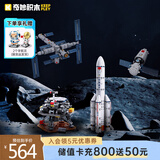 奇妙（keeppley）中国航天系列积木玩具小颗粒拼装火箭儿童生日礼物航天创意4件套