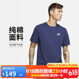 耐克（NIKE）春夏男 T恤 AS M NSW  TEE 运动服 AR4999-410 深蓝 XL