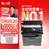 格之格DR2520硒鼓适用兄弟DCP-L2548DW硒鼓架DCP-L2508DW 2648DW粉盒L2628DW L2548DW L2518DW鼓组件TN2520墨粉盒
