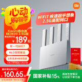小米（MI）路由器BE3600 2.5G【国家补贴15%】3600兆级WiFi7 4核高通处理器 2.5G网口 IOT联动