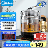 美的（Midea）养生壶花茶壶煮茶器 全自动电热水壶 316L不锈钢烧水壶1.5L大容量恒温煮茶壶18大功能MK-GE1703Pro