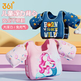 361°儿童救生衣宝宝游泳浮水手臂圈小孩泡沫浮力背心腋下救生圈