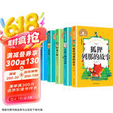 兔子坡+草原上的小木屋+青鸟+捣蛋鬼日记+狐狸列那的故事(全5册）彩图注音版 一二三年级课外阅读书必读世界经典文学少儿名著儿童文学童话故事书