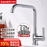 莱尔诗丹（Larsd）厨房水龙头 冷热洗菜盆水龙头铜主体水槽可旋转洗碗池龙头F025
