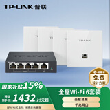 普联（TP-LINK） AP面板AX3000全屋WiFi6套装 子母路由器薄款 双频千兆 企业家庭组网5口AC一体机*1+AP*4白色