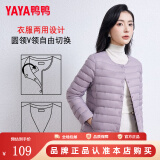 鸭鸭（YAYA）轻薄羽绒服女短款休闲内胆薄款冬季内搭保暖新国标外套KX 浅紫色 3XL