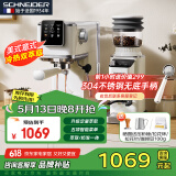 SCHNEIDER施耐德咖啡机款意式浓缩咖啡机全半自动家用新鲜冷萃咖啡机20bar萃取压力 节日礼物 【带升级款专业套装】冷热萃取+触屏操作白色