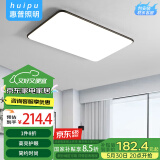 惠普精工客厅吸顶灯led灯卧室现代简约中山灯具90*60cm三色遥控