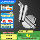 九牧（JOMOO）拖把池加长快开龙头水嘴不锈钢通用4分接口银色71059-785/1C-1
