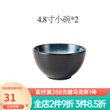 玉泉陶瓷挪威海岸北欧餐具盘碟单品家用筷盘陶瓷简约窑变釉陶瓷碟盘 4.8寸小碗2个装