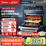 美的（Midea）万向星河GS5蒸烤箱一体机嵌入式55L全新智能微蒸烤炸炖5合一体机【家电国家补贴  以旧换新】 【24年全新智造】万向星河GS5微蒸烤炸炖