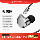 觅声天鹤座HiFi游戏耳机耳麦有线入耳式三角洲行动电竞专用带麦耳机听声辨位发烧级可换线 3.5mm无麦克风+星云声卡