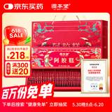 固本堂阿胶糕礼盒400g礼盒送长辈见家长送妈妈实用礼物营养品端午节礼盒