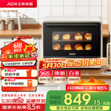 北美电器（ACA）【国家补贴】40L家用大容量多功能风炉电烤箱空气炸锅一体机 独立控温/搪瓷内胆/多层同烤 ATO-A8