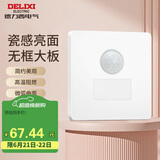 德力西（DELIXI）开关插座面板 CD821系列人体感应廊灯地脚灯时尚白无框大板