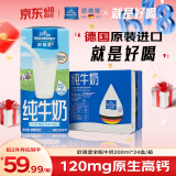 欧德堡（Oldenburger）全脂纯牛奶200ml*24整箱 德国DMK进口牛奶原生高钙 早餐奶 餐饮奶