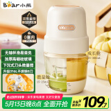 小熊（Bear）婴儿辅食机 小型多功能搅拌机宝宝料理机 家用迷你绞馅母婴碎肉机 300ml高硼硅玻璃 QSJ-L02H2
