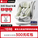 路途乐儿童安全座椅0–12岁全龄i-Size认证婴儿360度旋转 途跃pro粽野绿