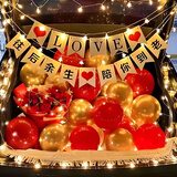 酷依宝后备箱惊喜布置浪漫情人节求婚告白气球表白车尾箱场景男女孩生日