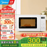 美的（Midea）变频小清新微波炉 液晶屏幕 磨砂面板 小型20L家用 PM2002 纯白