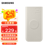 三星（SAMSUNG）无线便携式充电宝 10000mAh原装移动电源   25W快速充电 通用1w毫安充电宝 Type-c接口输出 金色