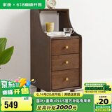 家逸实木床头柜卧室床边超窄柜带抽屉储物柜子现代简约小户型家用款柜