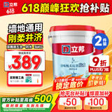 立邦京雅居防水净味甄柔卫生间厨房阳台地面内墙防水涂料 18kg*2