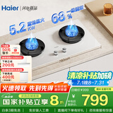 海尔（Haier）【小红花燃气灶-绽放版】5.2k天然气双灶家用台嵌两用 68%高热效率 白色面板联动Q2BEC(天)可调节
