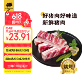 京东跑山猪 国产黑猪五花肉800g冷冻去皮五花肉猪五花烧烤食材 生鲜黑猪肉