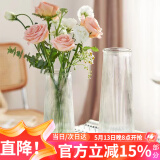 漫生活玻璃花瓶摆件20cm透明竖纹轻奢客厅摆件装饰插花富贵竹水养花瓶