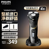飞利浦（PHILIPS）剃须刀电动刮胡刀胡须刀男士高端整机进口4系全身水洗1小时快充瑞典钢材送父亲老公男友节日礼物 S4303【配弹出式鬓角修剪器】