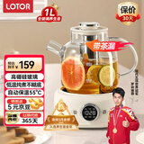 LOTOR徕多养生壶1升全玻璃养生壶母婴级材质迷你烧水壶保温一体全自动恒温小型煮茶器D11【国家补贴】