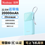 羽博自带线充电宝20000毫安时移动电源大容量便携快充充电宝可上飞机适用小米苹果华为pura80系列手机 新升级元气蓝【苹果20W快充丨华为22.5W快充】