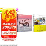 摄影构图艺术+摄影构图150个技法 京东套装2册 摄影客出品  京东618活动