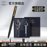 派克（PARKER）宝珠笔签字笔商务练字学生签字笔男女生日520礼物定制刻字伴手礼商务礼赠高端轻奢礼物派克笔 威雅燧石黑金夹宝珠笔-笔芯礼盒