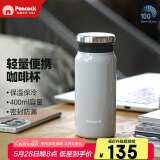 孔雀（Peacock）保温杯 便携潮流咖啡杯不锈钢水杯学生保冷杯子礼物