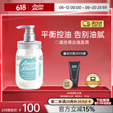 Amino mason 阿蜜浓梅森平衡控油氨基酸洗发水450ml 无硅油洗头膏持久留香