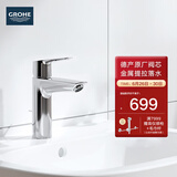 高仪（GROHE）原装进口家用台下盆龙头 卫生间洗漱盆水龙头 可提拉下水23455002 含提拉下水器