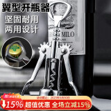 杰凯诺红酒开瓶器 葡萄酒啤酒开酒器红酒塞起子多功能起瓶器银色双用款