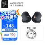 水月雨 竹II 入耳式动圈耳机可换线设计HIFI发烧高性能耳塞0.78双插针 竹2【3.5插口】+ MC1 麦克风