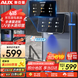 奥克斯（AUX） 管线机家用净水器净饮机伴侣 即热即饮 六段控温 一键触控 壁挂式直饮饮水机 AUX-GX-D【UV杀菌】