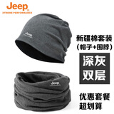 Jeep纯棉脖套男女款秋冬保暖护颈小围脖骑车户外防寒围巾防风面罩女 深灰套装（双层）纯棉直筒款 均码