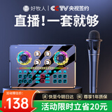 好牧人 声卡直播设备套装唱歌麦克风手机电脑录音抖音直播变声器外置户外全民K歌全套专用话筒电容麦 NX6直播套装+手持麦【3米耳机+三角支架】