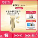 婷美 | 美肌寡肽精华洁面膏精华水精华液 深层清洁保湿补水滋润洗面奶 洁面膏120g
