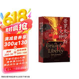 普罗米修斯的火种   65篇人物传记讲述西方2000年的自由发展史