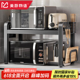 美厨物语厨房置物架台面微波炉置物架烤箱架子家用多层厨房收纳架