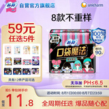 苏菲口袋魔法零味感日用卫生巾24cm18片超薄姨妈巾自营官方旗舰